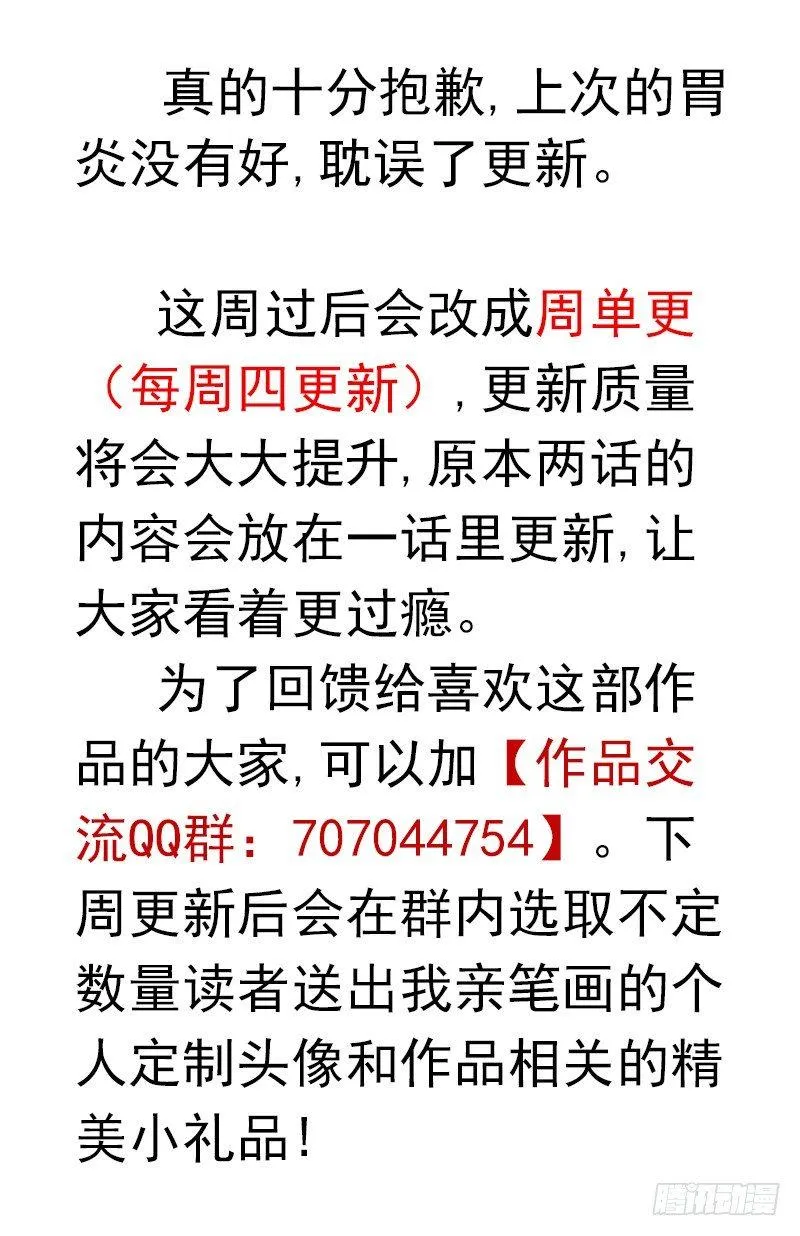 更新时间更改公告 第1页
