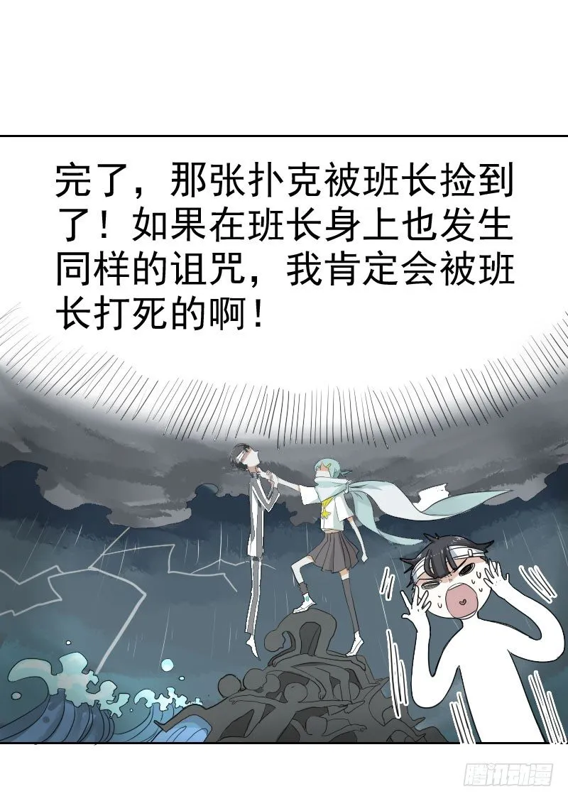 第十二话 第3页