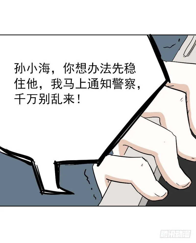 第十二话 第7页