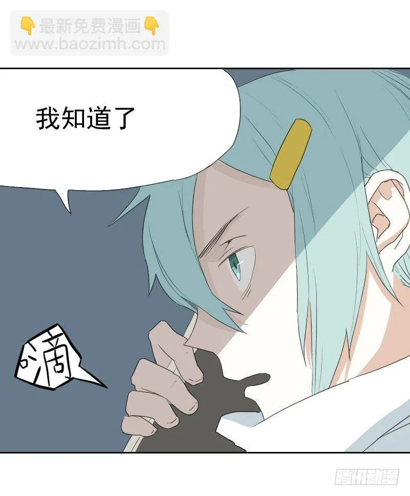 第十二话 第8页