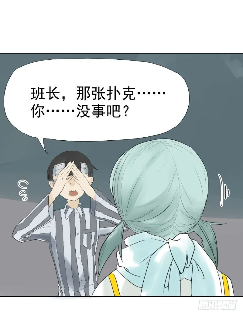 第十二话 第9页