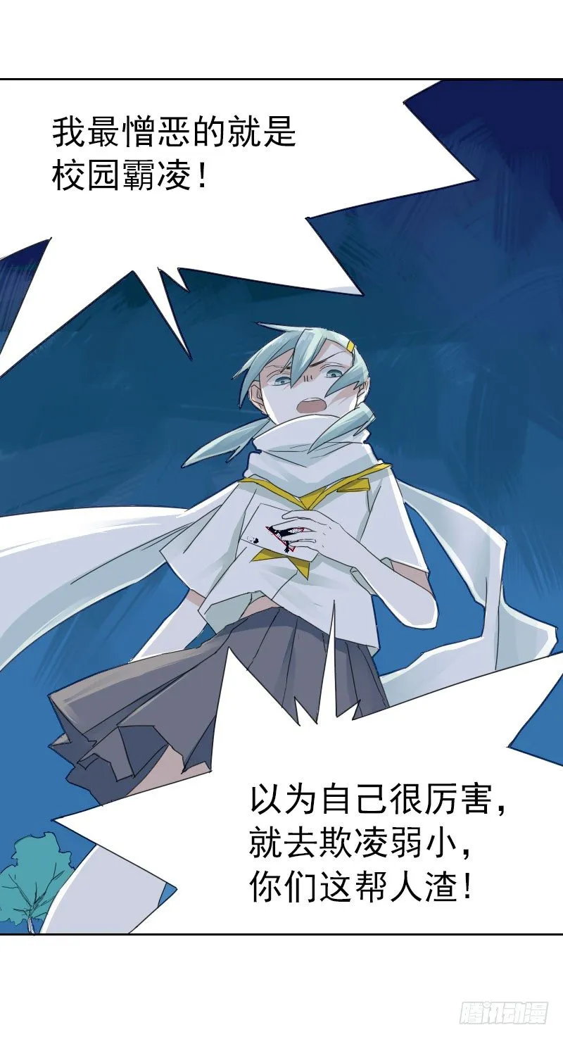 第十二话 第14页