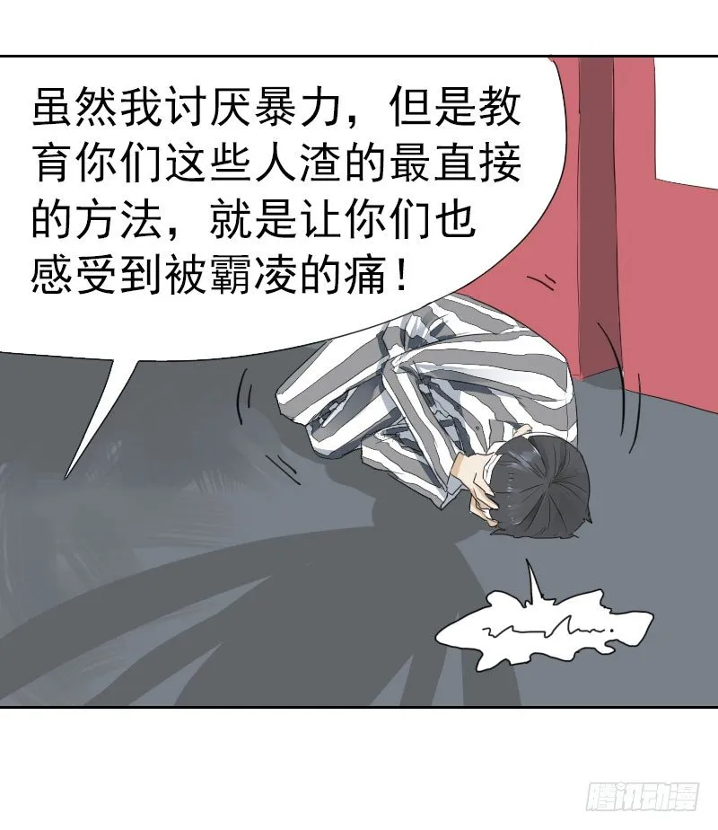 第十二话 第15页