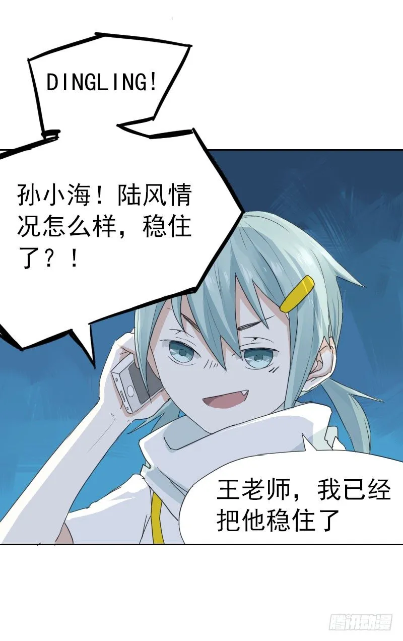 第十二话 第16页