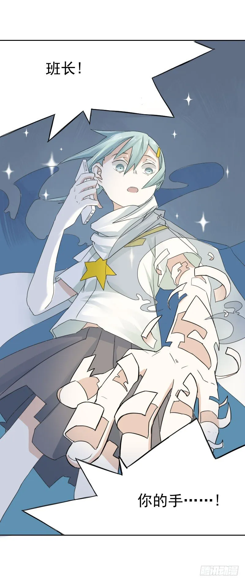 第十二话 第18页