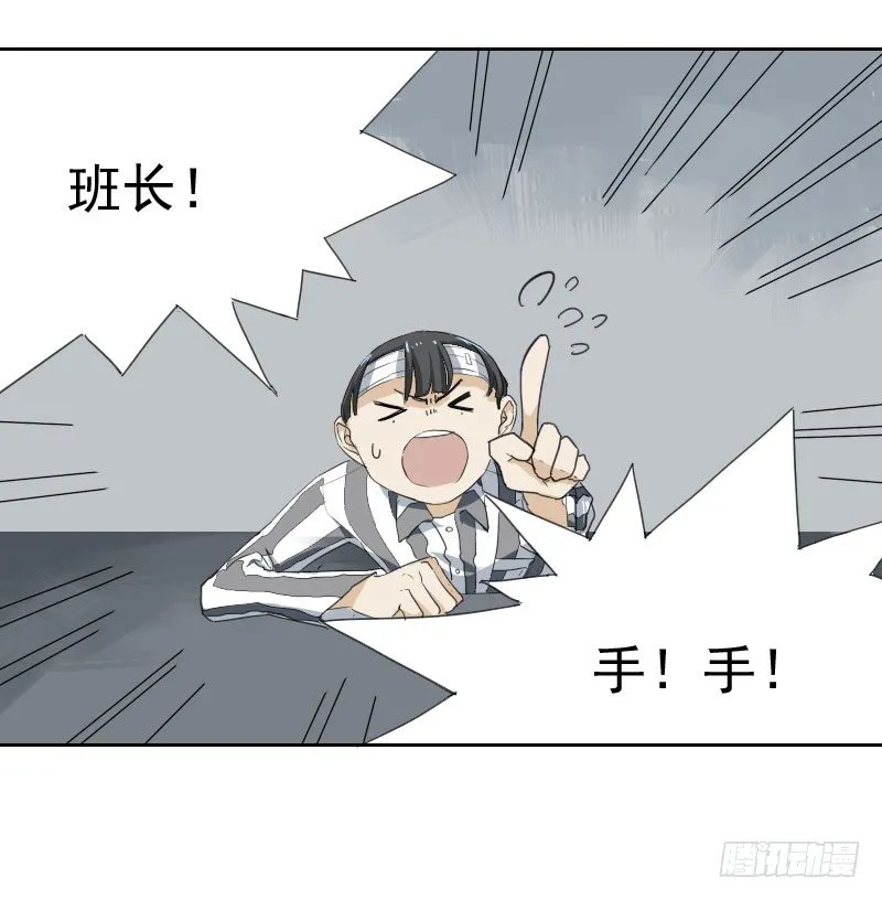 第十二话 第20页