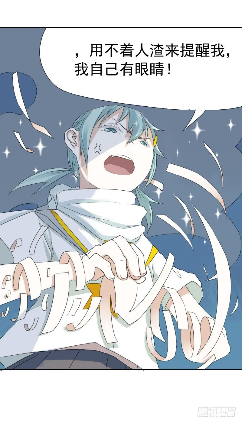 第十二话 第21页