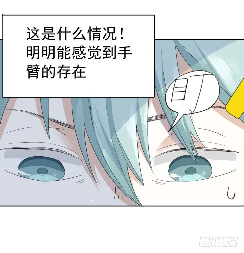 第十二话 第22页