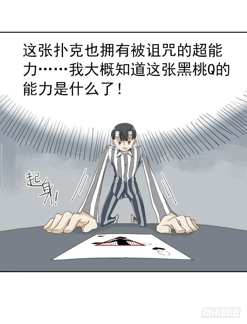 第十二话 第25页