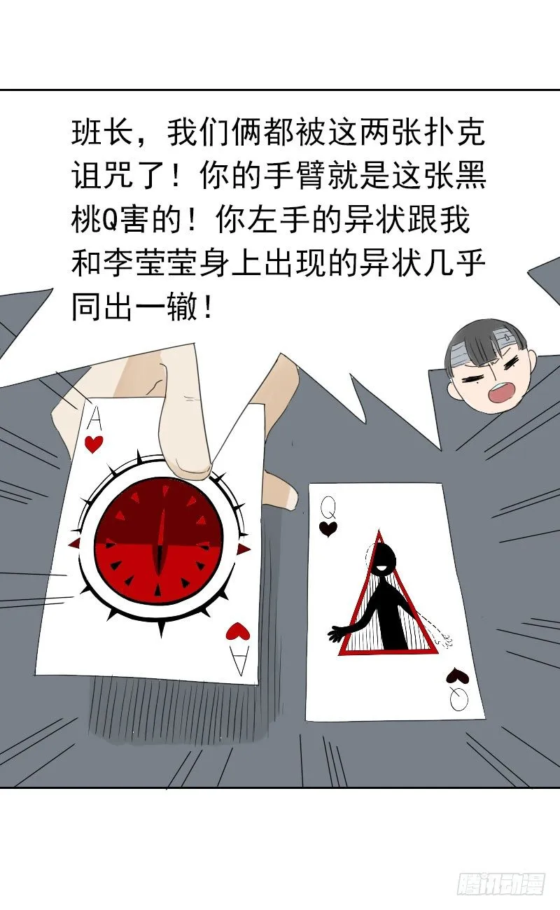 第十二话 第27页