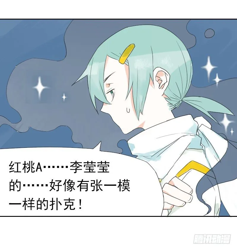 第十二话 第28页