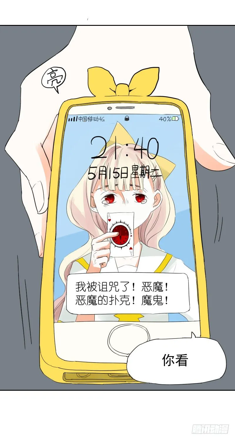 第十二话 第29页