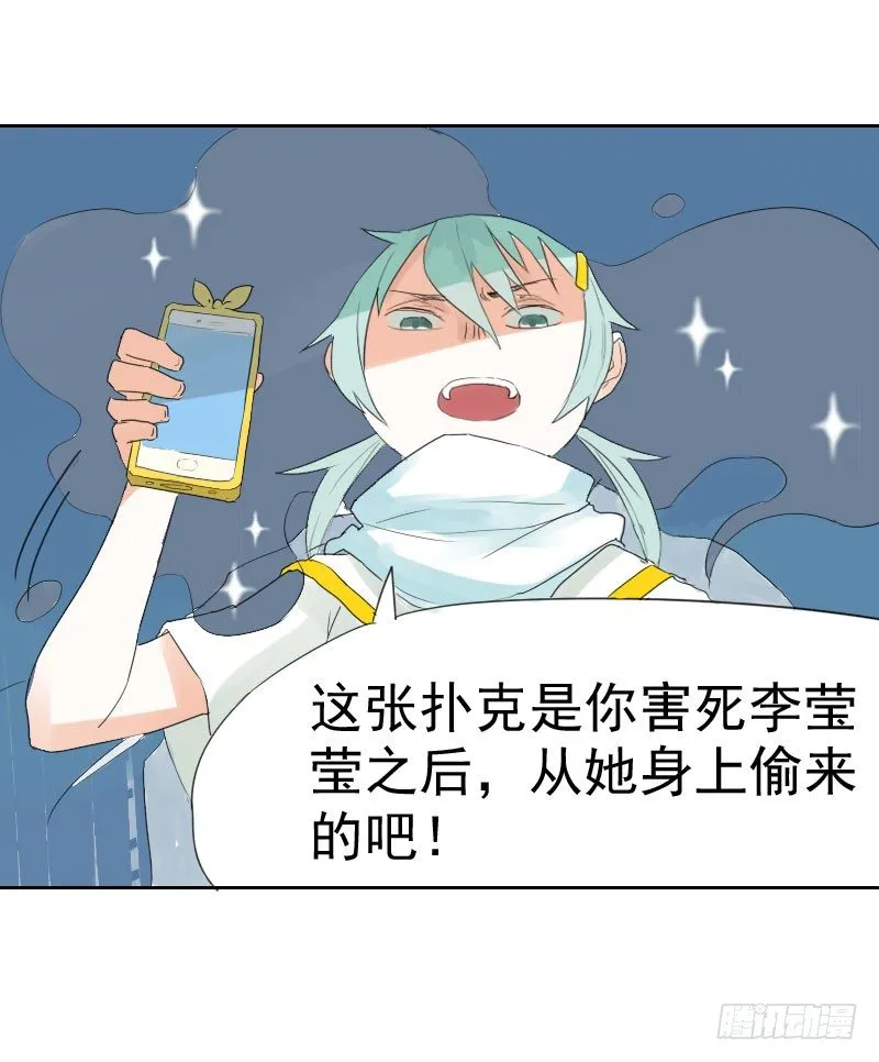 第十二话 第30页