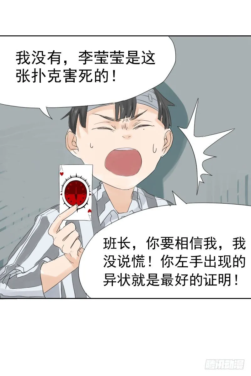 第十二话 第31页