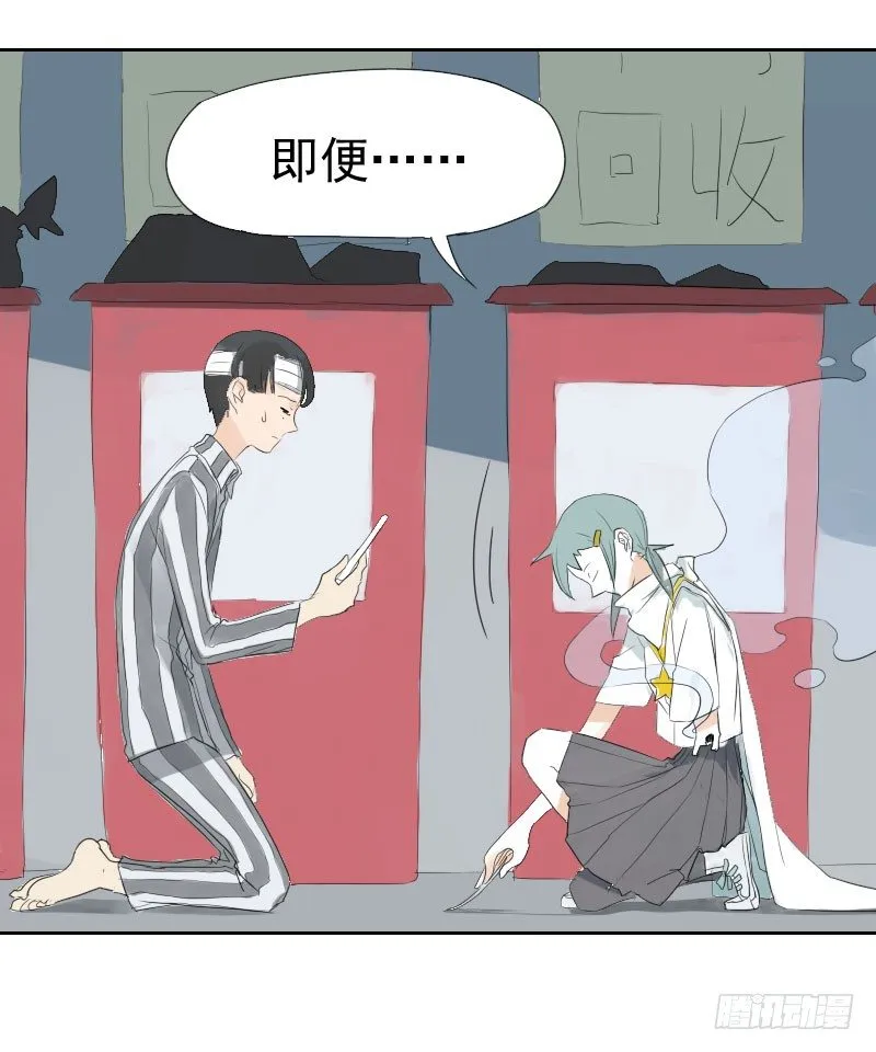 第十二话 第32页