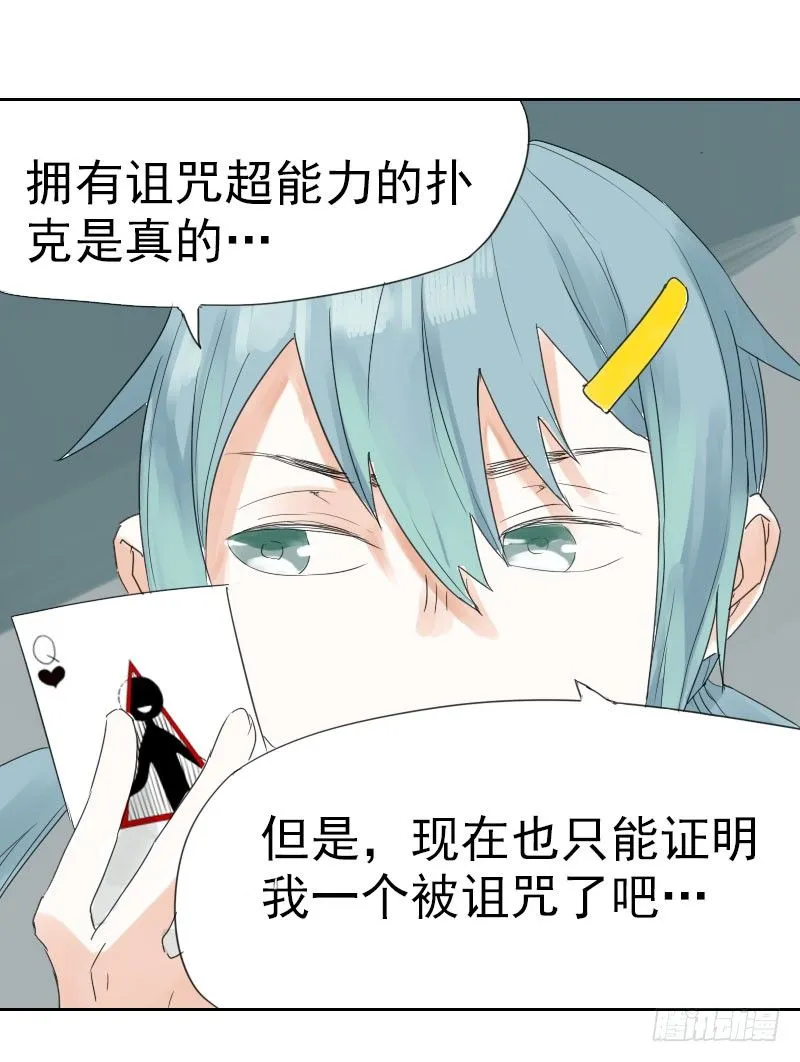 第十二话 第33页