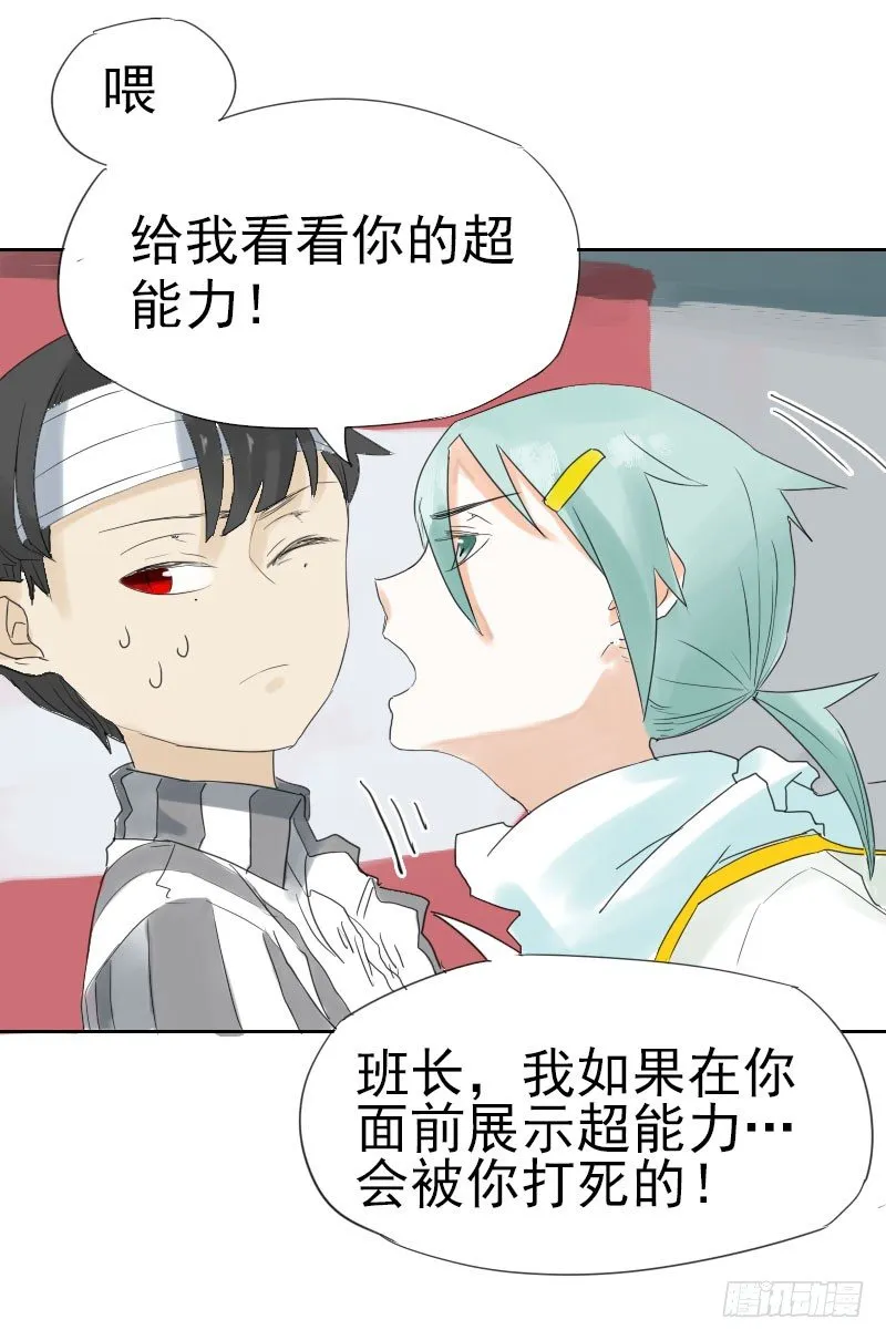 第十二话 第34页