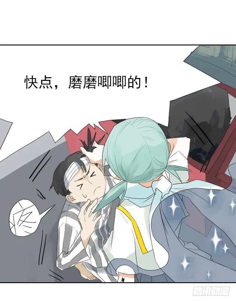 第十二话 第35页
