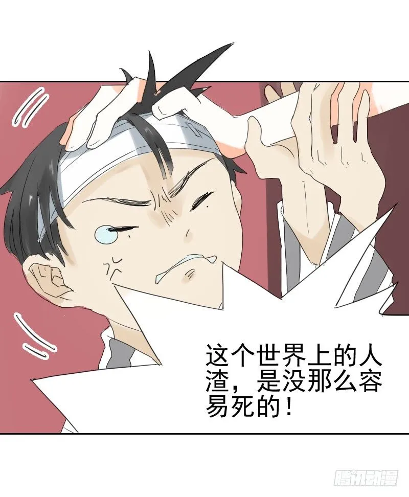 第十二话 第36页