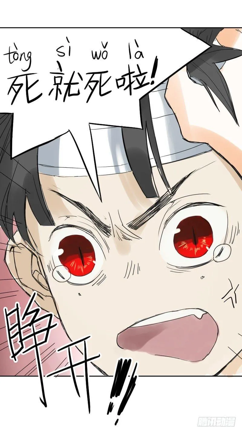 第十二话 第37页