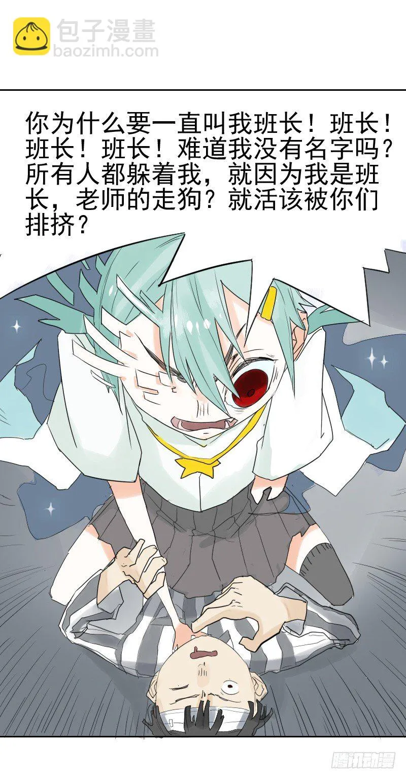 第十二话 第39页