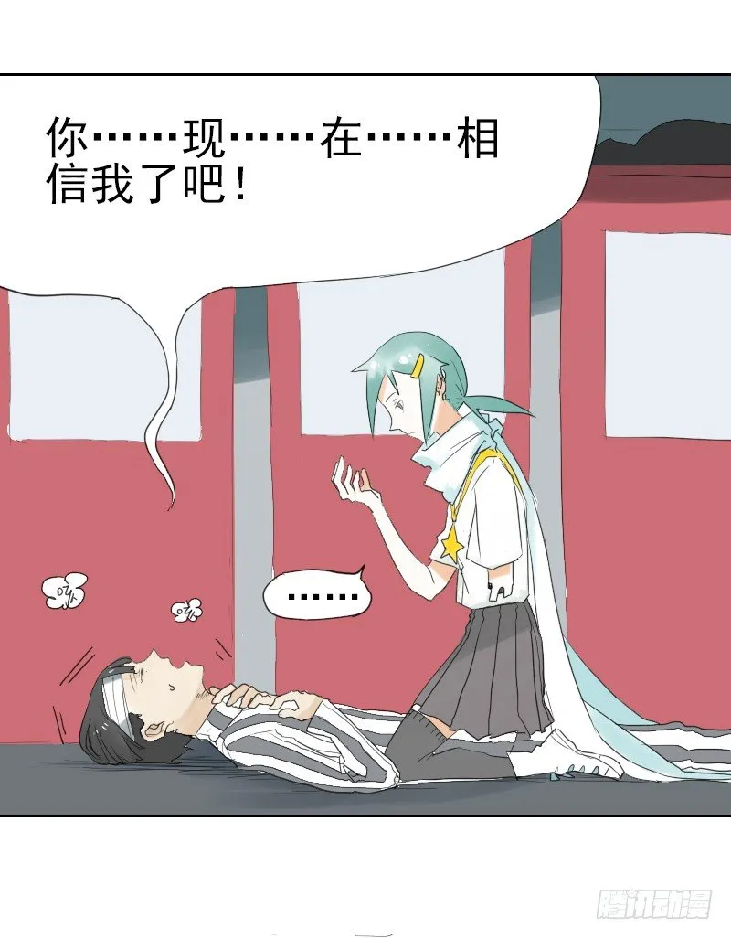 第十二话 第42页