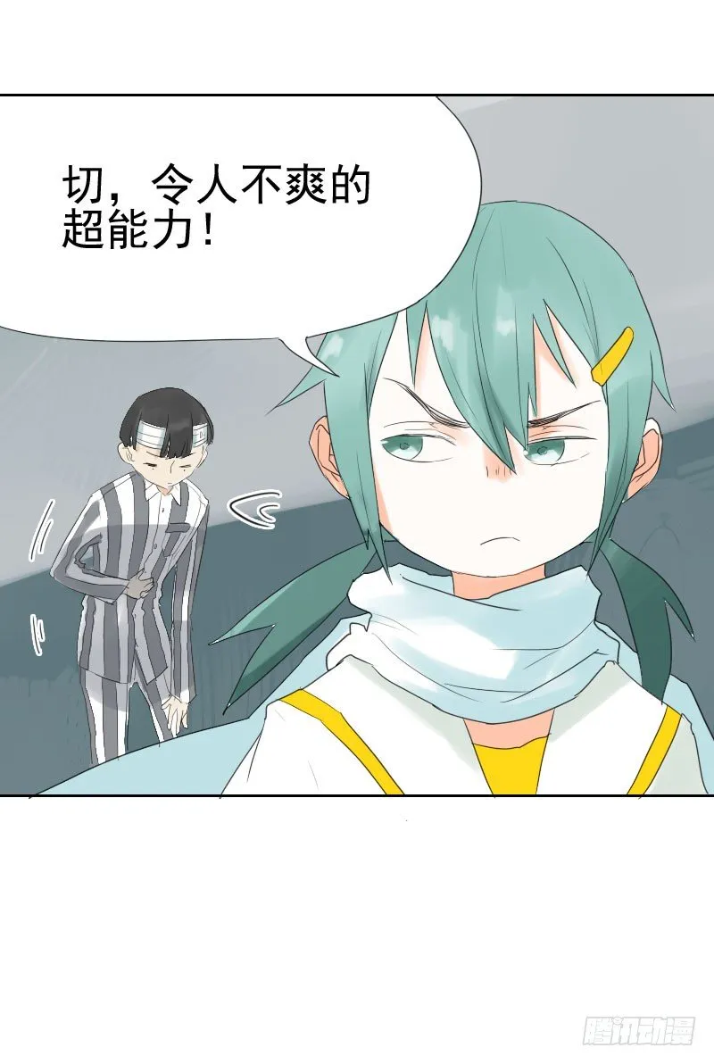 第十二话 第43页