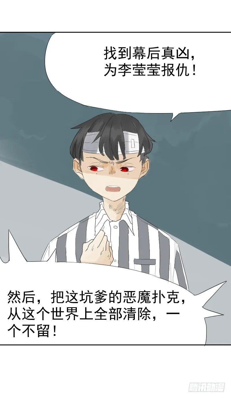 第十二话 第45页