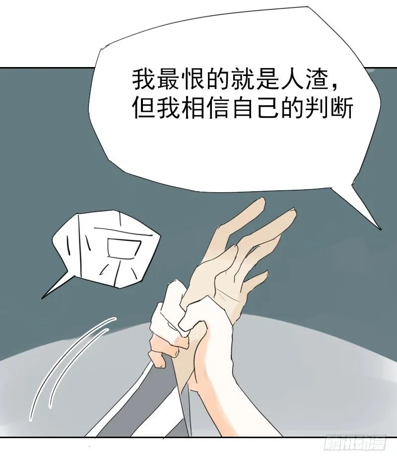 第十二话 第48页
