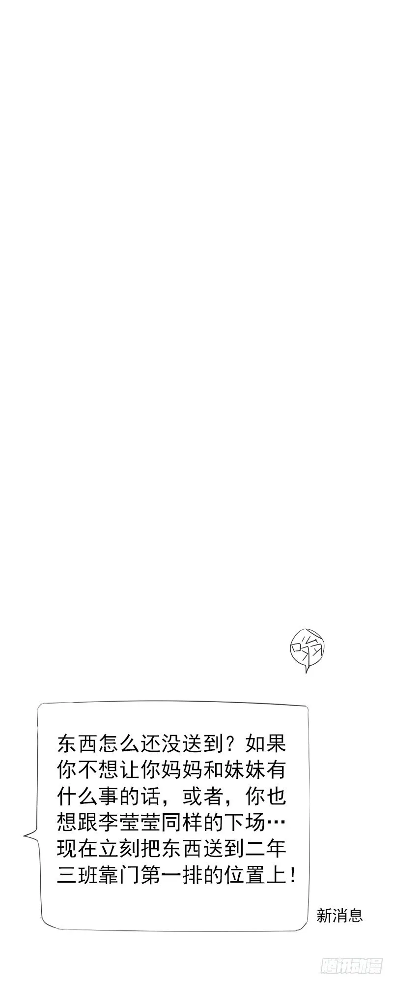 第十二话 第50页