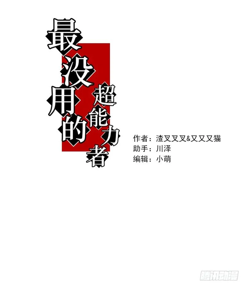 第十三话 第5页