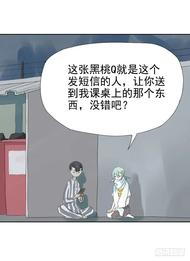 第十三话 第6页