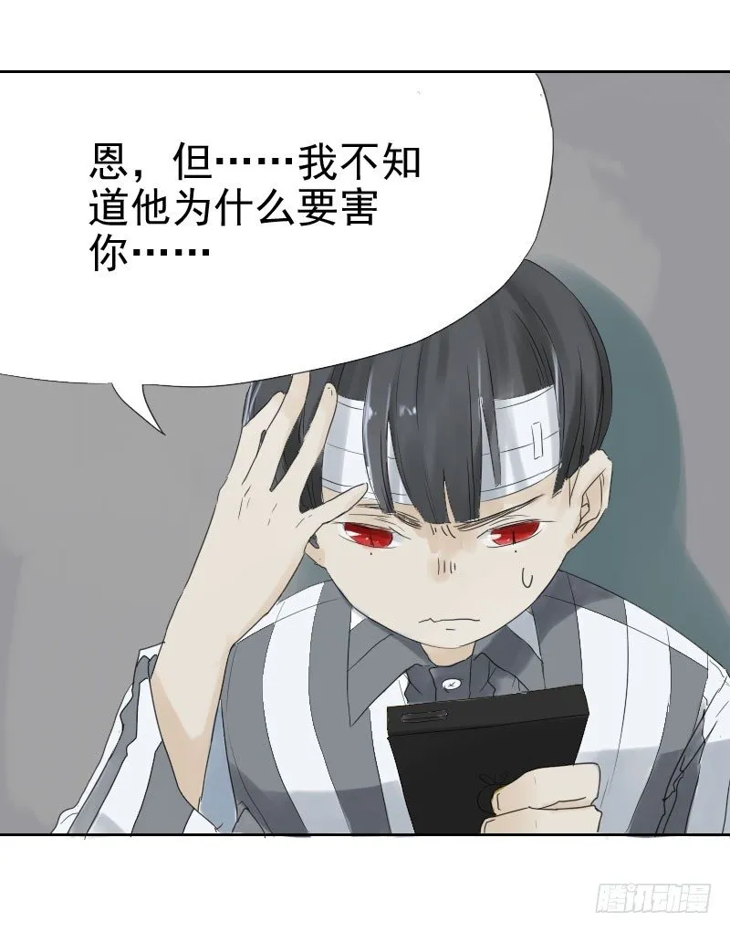 第十三话 第7页