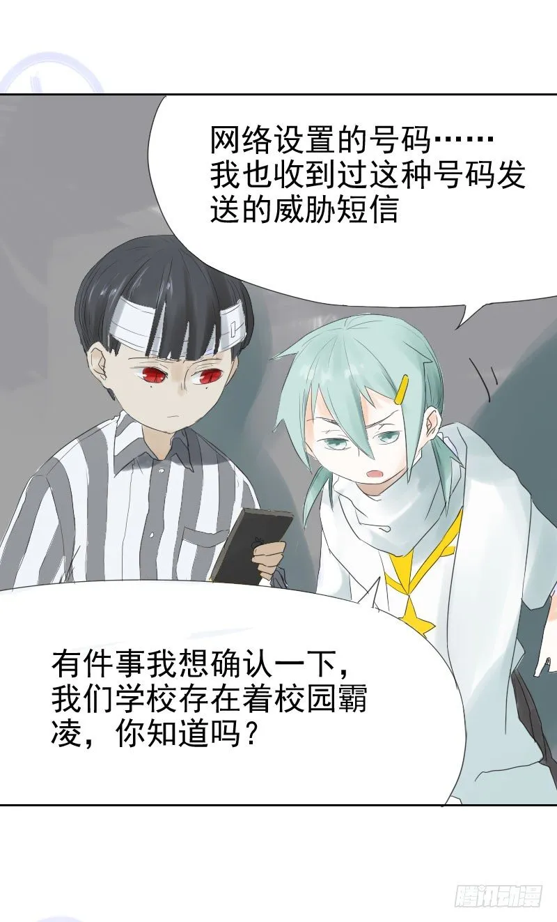 第十三话 第8页