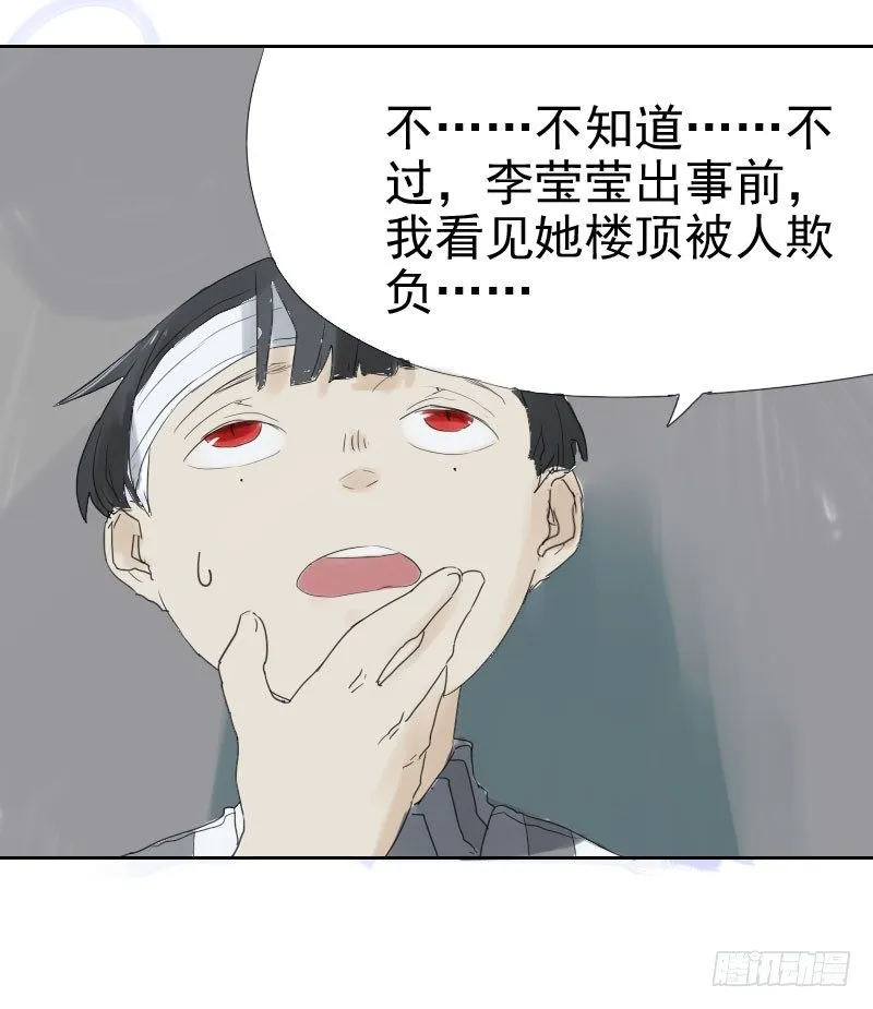 第十三话 第9页