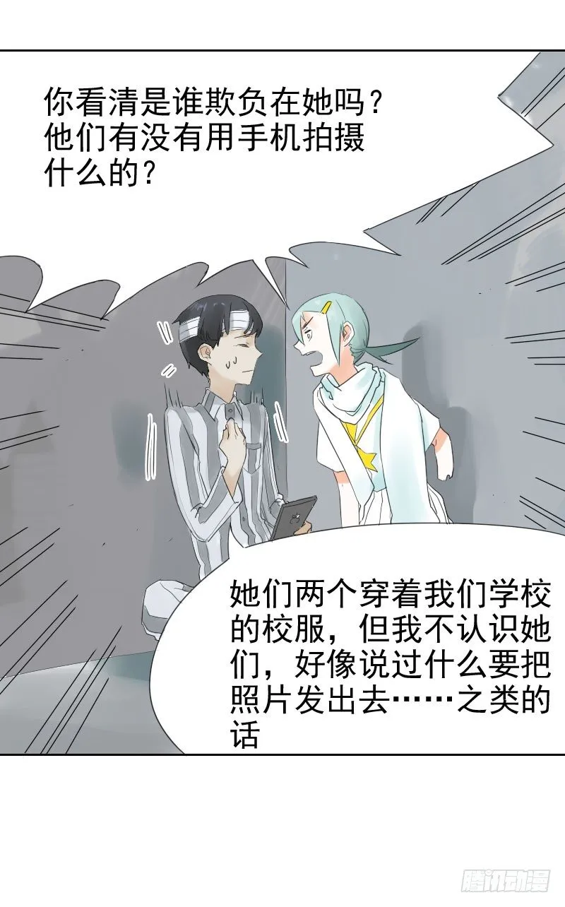 第十三话 第10页