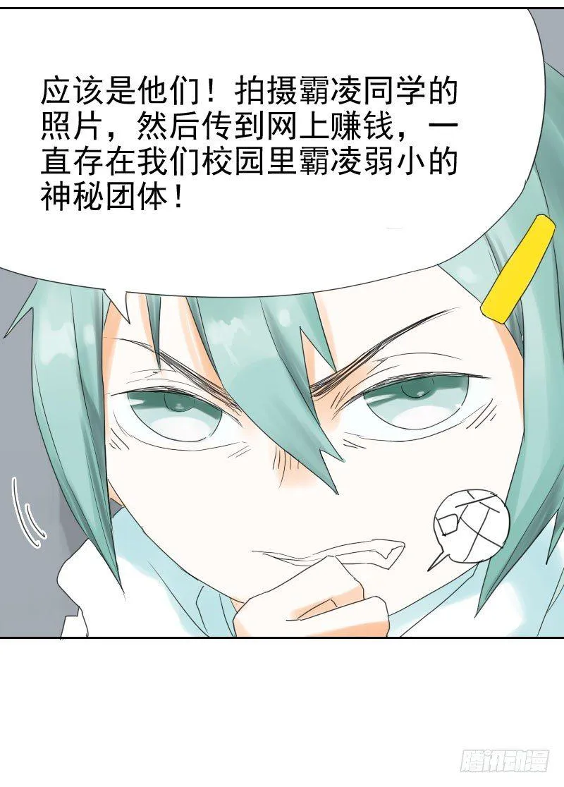 第十三话 第11页