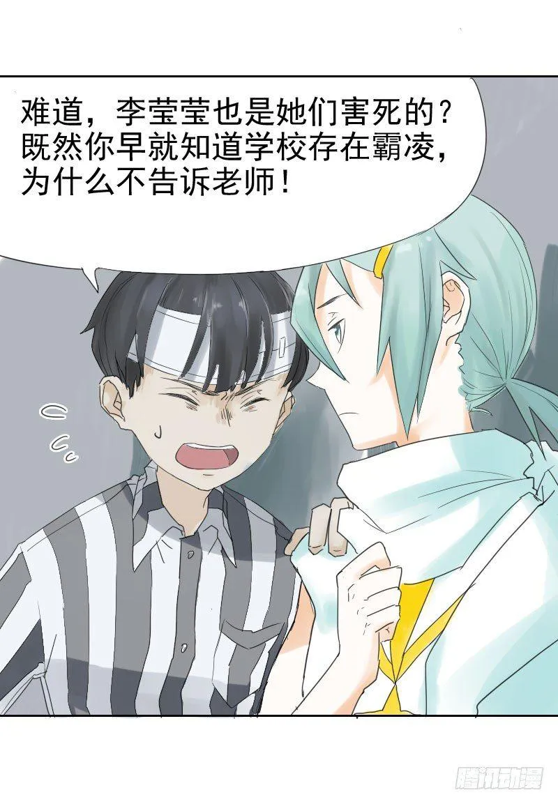第十三话 第12页