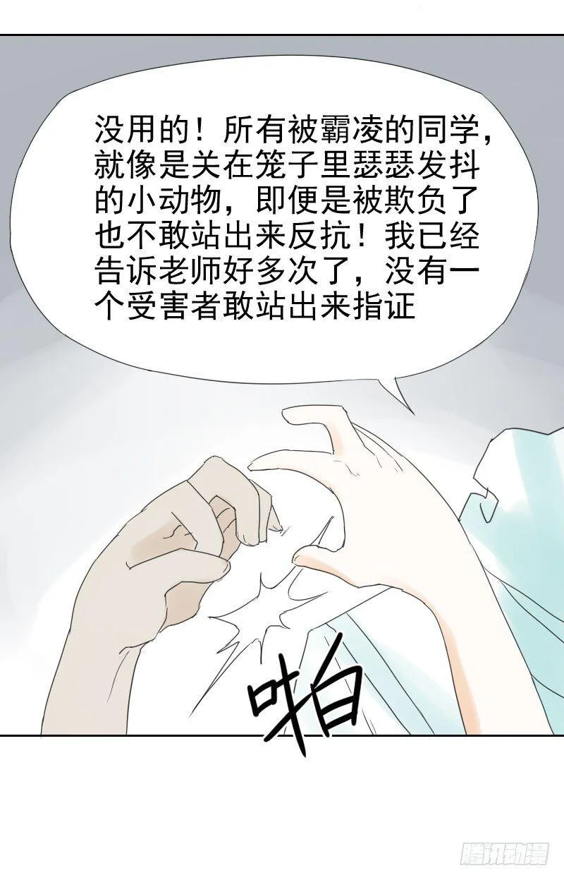 第十三话 第13页