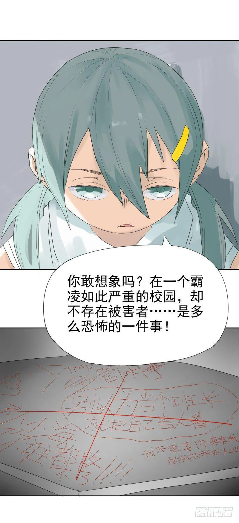第十三话 第14页