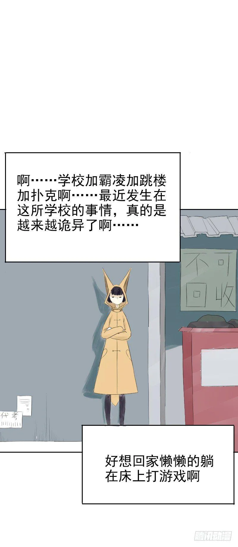 第十三话 第17页