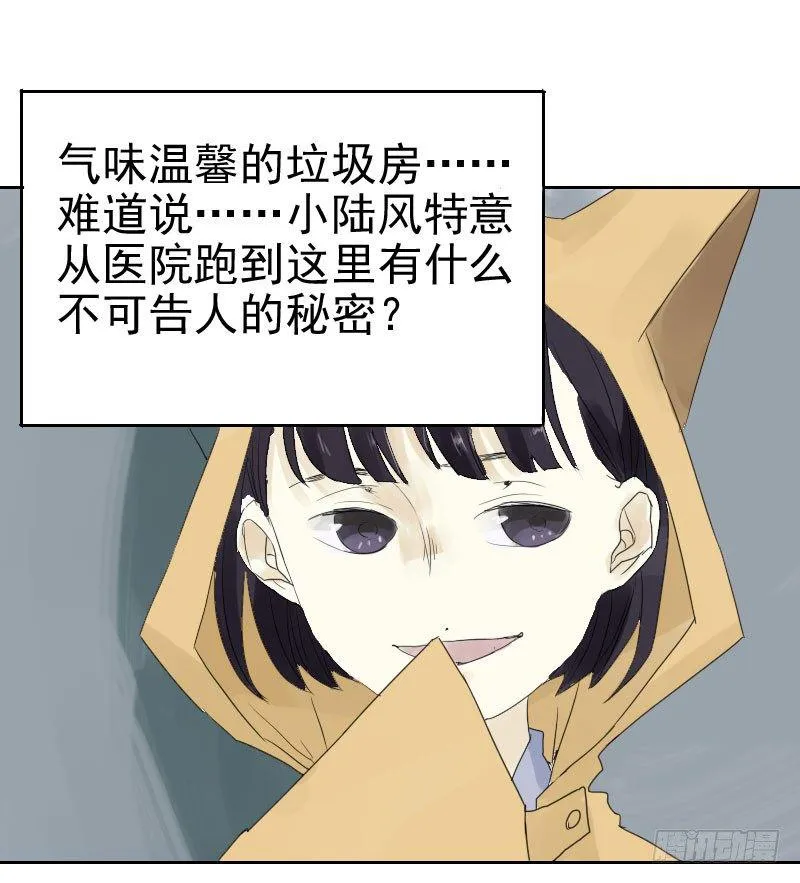 第十三话 第18页