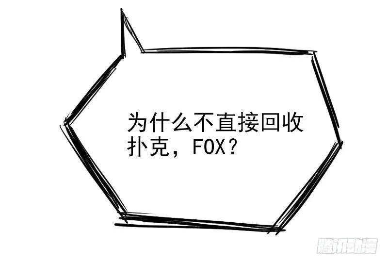 第十三话 第20页