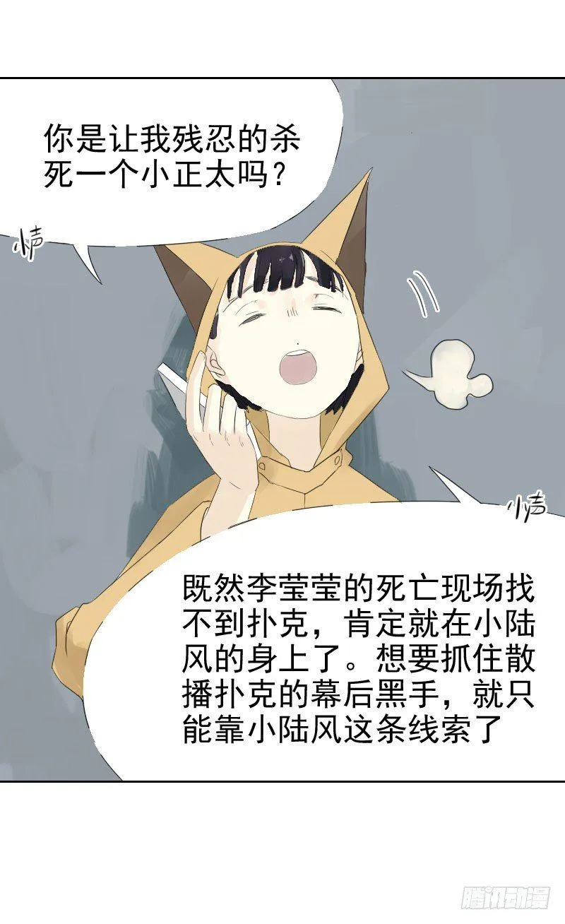 第十三话 第21页
