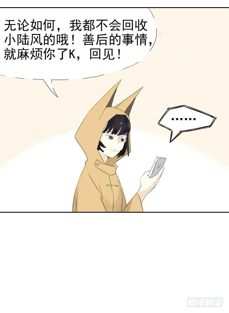 第十三话 第22页