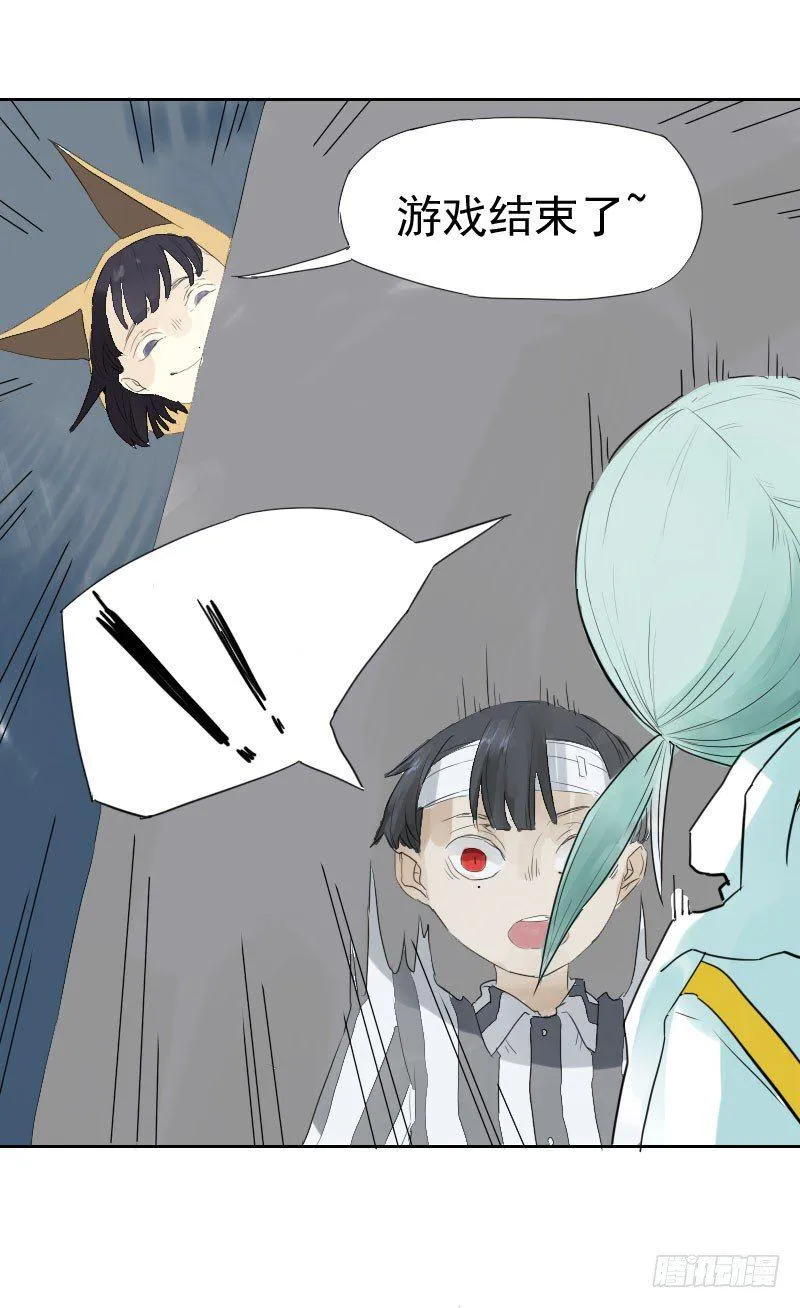 第十三话 第23页
