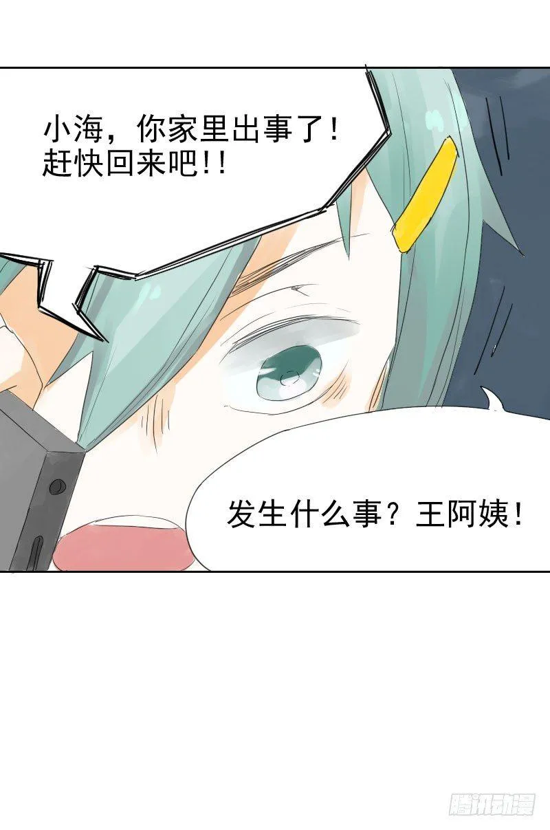 第十三话 第28页