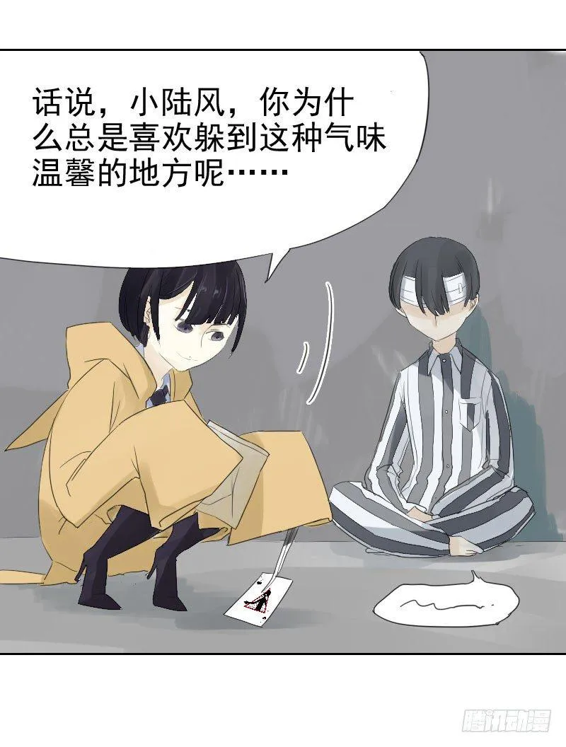 第十三话 第30页