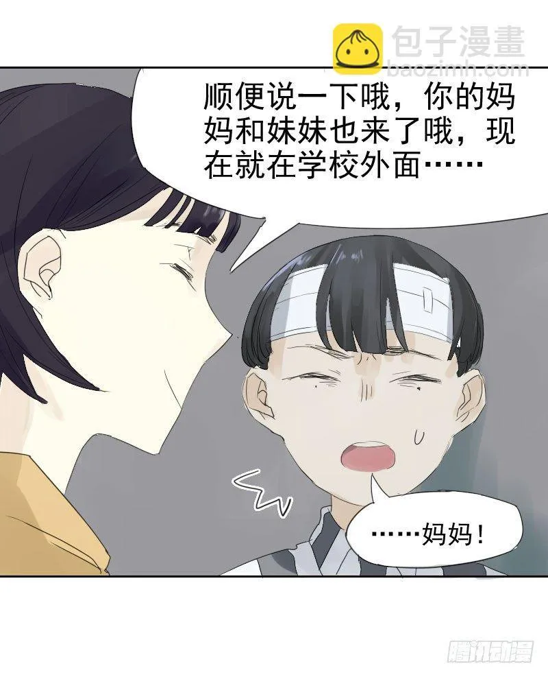 第十三话 第31页