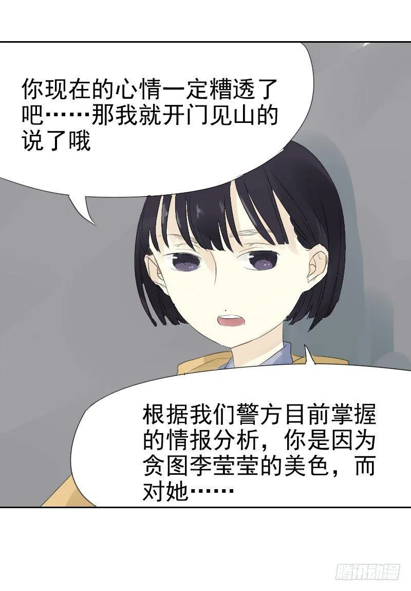 第十三话 第32页